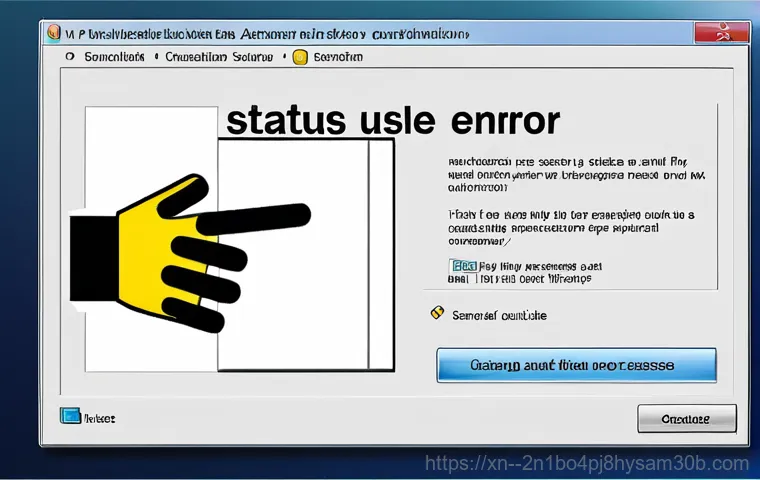 암사동 STATUS_FILE_IN_USE - Troubleshooting Guide**

"A friendly computer repair technician, fully clothed in a clean and profes...