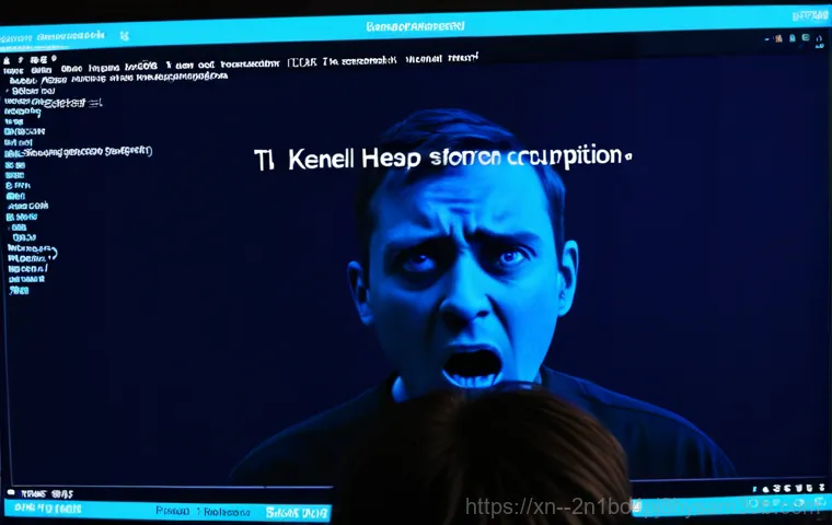 KERNEL_MODE_HEAP_CORRUPTION 블루스크린 해결, 모르면 손해 볼 완벽 가이드 1
