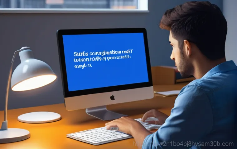 고척동 컴퓨터를 살린 STATUS_KERNEL_CONFIGURATION_ERROR 블루스크린 해결의 놀라운 비법 1