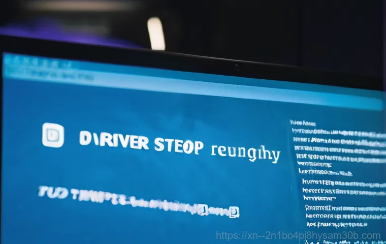 블루스크린 DRIVER_POWER_STATE_FAILURE 오류, 숨겨진 원인 찾고 PC 살리는 특급 솔루션 1