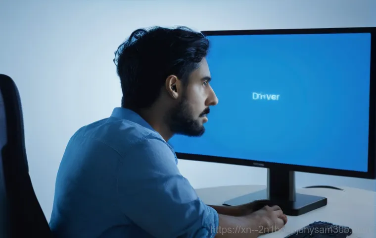 곤지암에서도 PC 먹통? DRIVER_PORTION_MUST_BE_NONPAGED 블루스크린, 혼자서 해결하는 특급 노하우 1