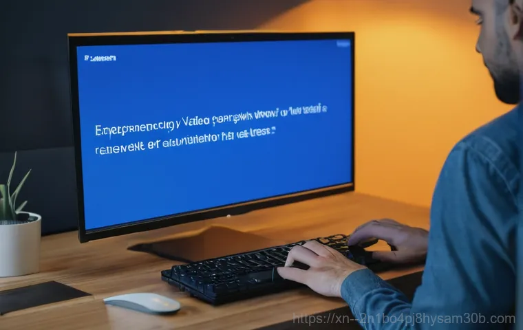 VIDEO_MEMORY_MANAGEMENT_INTERNAL 블루스크린, 이제 안심하세요! 당신의 컴퓨터를 살리는 긴급 처방 1