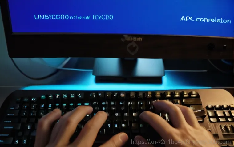 STATUS_KERNEL_APC_PENDING 블루스크린, 모르면 컴퓨터 버릴 뻔한 놀라운 진실 1