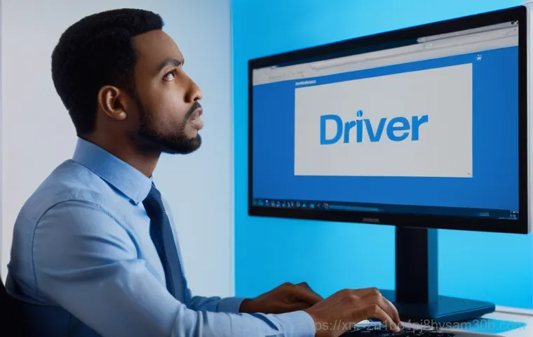 성북구에서 DRIVER POWER STATE FAILURE 블루스크린 만났다면? 이 꿀팁 모르면 손해! 1