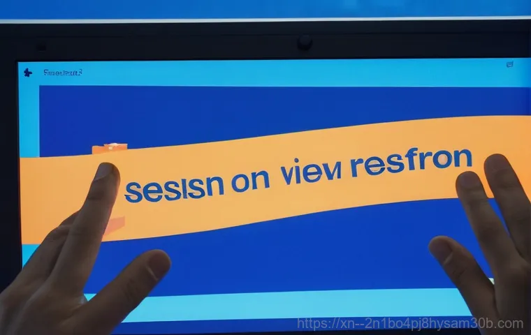 상도동 컴퓨터 블루스크린 SESSION_HAS_VALID_VIEWS_ON_EXIT, 당황하지 않고 해결하는 비법 1