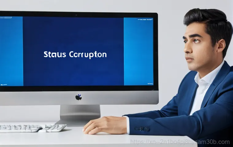 STATUS_KERNEL_DATA_CORRUPTION 컴퓨터 먹통 막는 의외의 방법 살펴보기 2 STATUS_KERNEL_DATA_CORRUPTION 컴퓨터 먹통 막는 의외의 방법 살펴보기 1