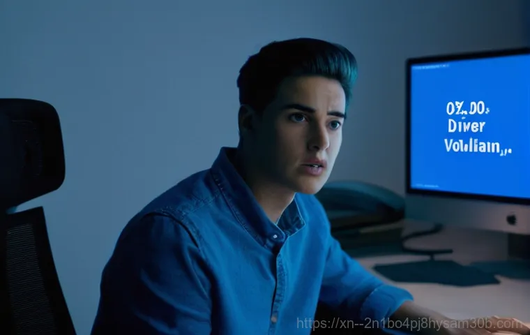 산림동 컴퓨터 고통 끝! DRIVER_VERIFIER_DETECTED_VIOLATION 블루스크린 완벽 해결법 1