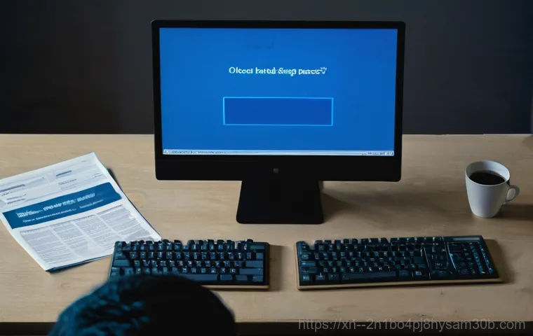 PROCESS_HAS_LOCKED_PAGES 블루스크린, 모르면 손해볼 PC 긴급 복구 꿀팁 19