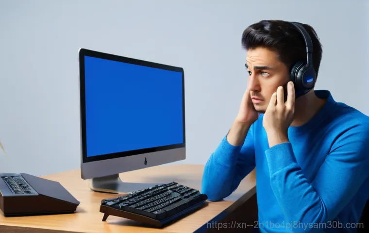 도렴동 PROCESS_HAS_LOCKED_PAGES 블루스크린, 모르면 후회할 특급 해결법 1