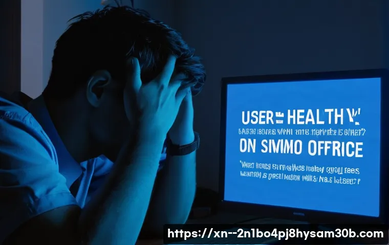 갈현동 컴퓨터 고장? USER_MODE_HEALTH_MONITOR 블루스크린 완벽 분석 1