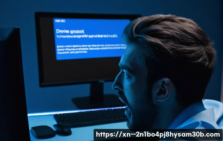 DRIVER_PORTION_MUST_BE_NONPAGED 블루스크린, 컴퓨터 전문가도 놀란 해결 꿀팁 1