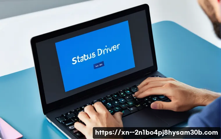 과천시 STATUS_DRIVER_ENTRYPOINT_NOT_FOUND 문제 완벽 해결하는 5가지 핵심 꿀팁 1
