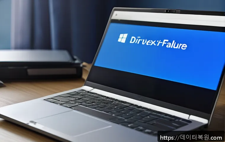순화동 DRIVER_POWER_STATE_FAILURE 관련 이미지 1