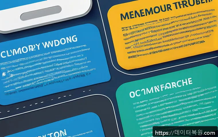 저동 POOL_CORRUPTION_IN_FILE_AREA 관련 이미지 2