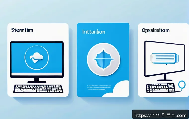 묵동 운영체제 os 재설치 포맷  초기화 관련 이미지 2