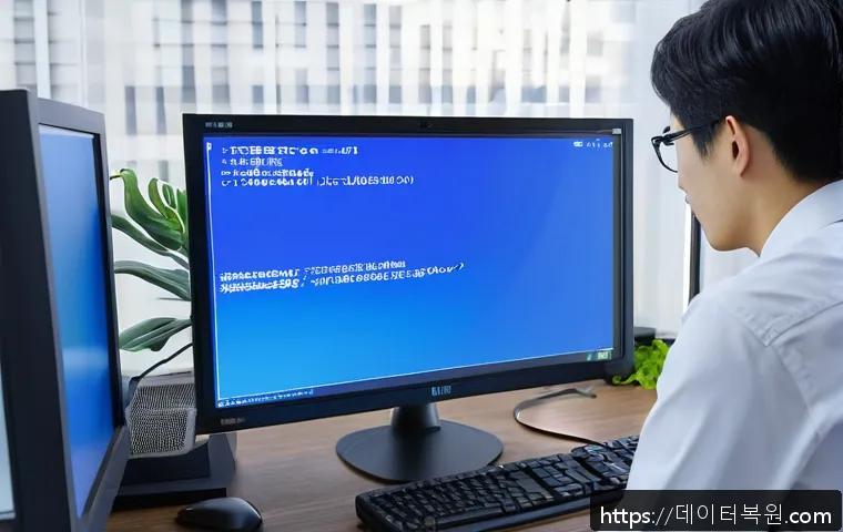 지영동 컴퓨터 블루스크린 DRIVER_CAUGHT_MODIFYING_FREED_POOL 오류 긴급 복구 및 원인 분석 사례 25