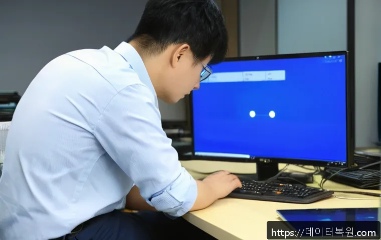 고척동 메모리 접근 오류 해결 후기와 사무실 전산 장애 긴급 복구 사례 1