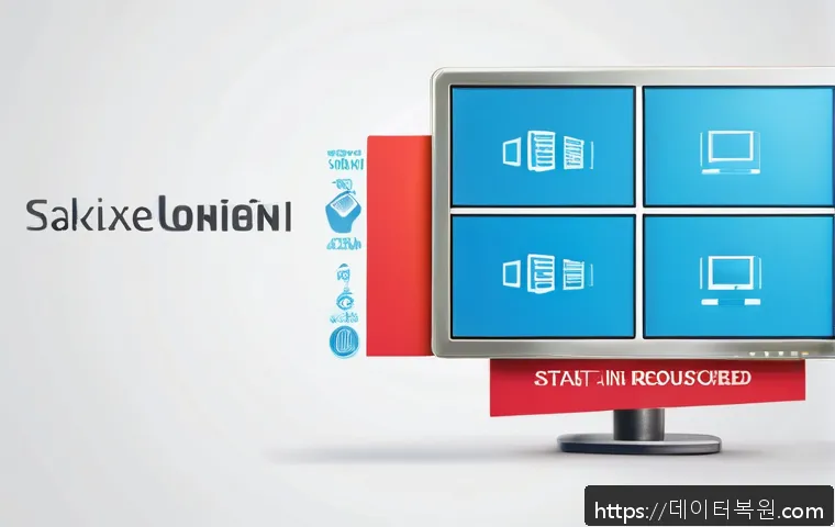오금동 STATUS_KERNEL_ACCESS_DENIED 관련 이미지 2