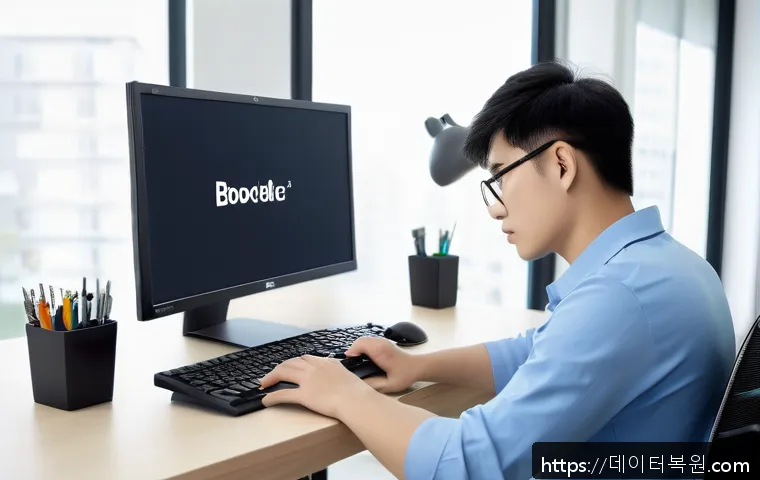 오쇠동 컴퓨터 부팅 오류 긴급 대응 사례와 복구 작업 후기 5