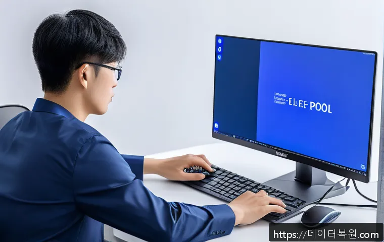 서소문동 메모리 풀 오류 긴급 복구와 드라이버 문제 해결 사례 1